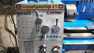 Токарный станок, минитрактор,сцепление на заказ.