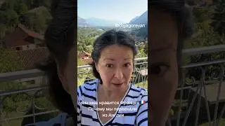 Почему мы переехали из Англии во Францию. Моя вторая эмиграция 🇫🇷