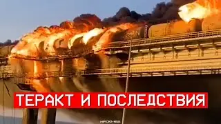 Нарезка - News. Выпуск 52. Теракт и последствия