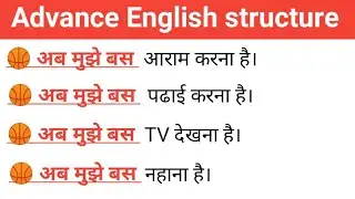 Advance English structure || daily use English structure with example for spoken English