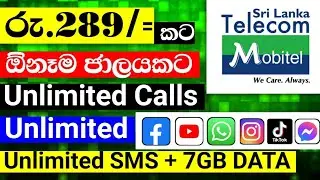 Mobitel Unlimited call & Social media Package | Mobitel Unlimited call New