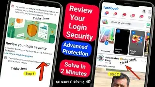 Review your login security facebook| review your login security| facebook advanced protection 