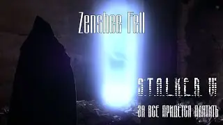 Zenshee Fell - STALKER VI (music from the movie)