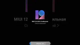 на redmi 9A miui 12.0.20