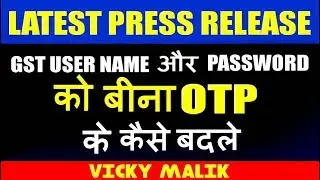 How to Reset Username & Password in GST, How to Reset GST login ID,  Forgot GST userid and password