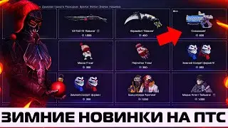 ЗИМНИЕ НОВИНКИ В САМОМ РАЗГАРЕ – СОБЫТИЕ СНЕЖНЫЕ БАТАЛИИ, СНЕЖКОМЕТ, ПАСХАЛКИ, PA GARIBALDI 12GA