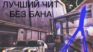 КАК СКАЧАТЬ СОФТ ДЛЯ ВЕРСИИ 0.22.3 В СТАНДОФФ 2/УСТАНОВКА ЧИТА ДЛЯ ВЕРСИИ 0.22.3 ДЛЯ ios и андроид