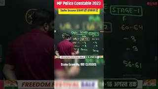 MP Police Safe Score || MP POLICE EXAM 2023
