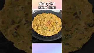 રાંધણ છઠ્ઠ માટે પોચા રૂ જેવા  મેથી ના થેપલા | Navi Rite Methi na Thepla | Methi na dhebra recipe