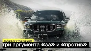 Второй сорт не брак?Почему Китай продает в России авто,которые сами китайцы не покупают #auto #авто