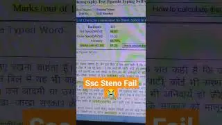 Ssc Steno Result 😭  