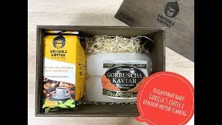 Подарочный набор Gorilla's coffee с красной икрой Lemberg
