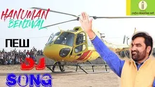 हनुमान बेनीवाल new dj song | बेनीवाल आवे रे | R.L.P. SONG | TTR 4K VIDEO 2018