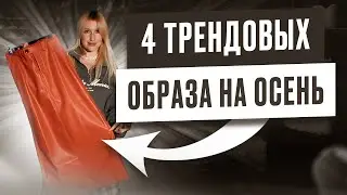 Модные луки с кедами от Лилу Брэдшоу