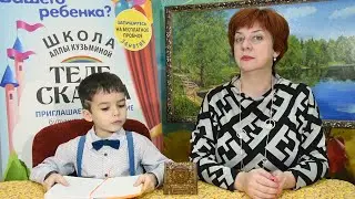 Радмир читает сказки