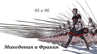 RomeTW, hot-seat кампания с  онлайн битвами 