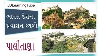Palitana Travel Guide in Gujarati - India