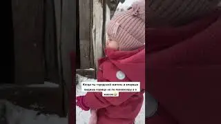 ДО КОНЦА🤣 #юмор #малыш #курица #ребенок#смешно #жиза