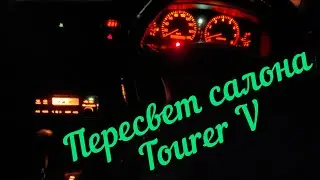 ПЕРЕСВЕТ салона В РЫЖИЙ ЦВЕТ на Toyota Mark 2 100.