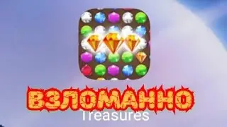 Сокровища пиратов взлом игры на все покупки без root