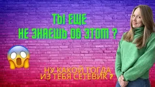 Навыки и принципы в МЛМ| Это надо знать