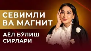 Sevimli va magnit ayol bo'lish sirlari