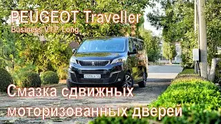 PEUGEOT Traveller. Lubricating automatic sliding doors.