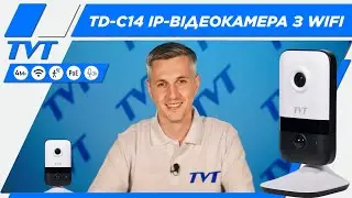WiFi IP-відеокамера 4Mp TVT TD-C14 [Огляд та налаштування]