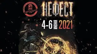 НЕФЕСТ. День Рождения МОТрёшек / NEFEST. Birthday MOtreshek.