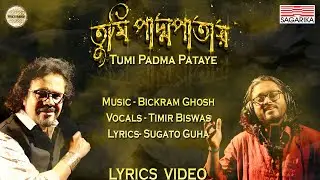 Tumi Padma Pataye | Lyrics Video | Bickram Ghosh | Timir Biswas