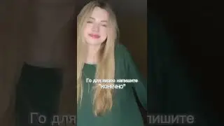 Го?