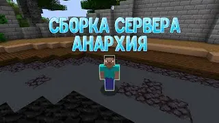 💫СЛИВ СБОРКИ АНАРХИИ HOLLYWORLD 1.16.5 💫 | ✨ КУЧА САМОПИСОВ ✨ | 💦 БЕСПЛАТНО ЯНДЕКС ДИСК 💦