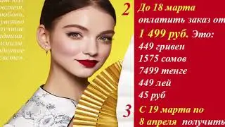 ПОДАРОК НОВИЧКУ В 4 КАТАЛОГЕ ФАБЕРЛИК