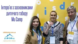 Інтерв'ю з засновниками дитячого табору MU Camp