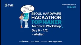 (D6 - 1/2)  Atelier 소개