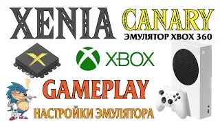 XENIA CANARY - ЭМУЛЯТОР XBOX360