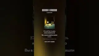 Случай в подвале