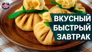 Вкусный быстрый завтрак для всей семьи | Выпечка для завтрака