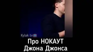 😱Этот Чеченец вырубил Джона Джонса