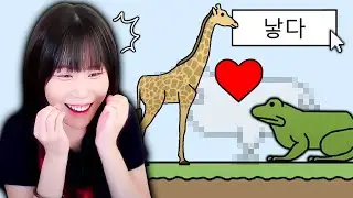 각종 동물들을 이종교배 시키는 개병맛 게임ㅋㅋㅋㅋㅋ [축산]
