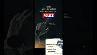 Motivational Video for UP Police Constable and SI 2024-25 #shorts