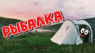 Рыбалка 2021 