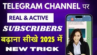 how to increase subscribers on telegram | telegram channel par subscriber kaise badhaye