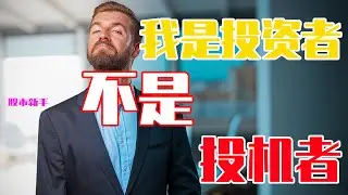 股票赚钱2022新手【股市里你必须避开这些习惯才能成长获利】给股市新手的提点