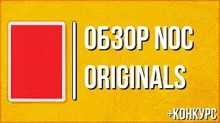 Обзор колоды NOC Originals | Deck Review