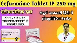 Cefuroxime axetil 500 mg | Cefuroxime axetil tablets ip 250 mg | Brand name Dose, Uses, Side effect
