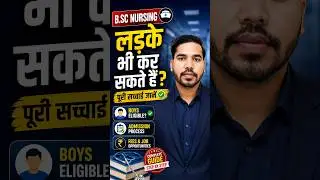 BSc Nursing Ladke kar sakte hain ya nahin 