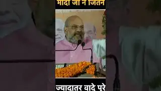 Modi Ji के सारे वादे 😂😅 