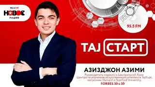 TAJ СТАРТ - Азизджон Азими.