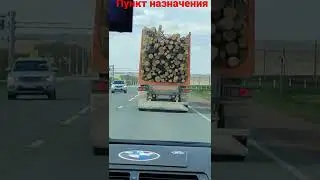 Пункт назначения